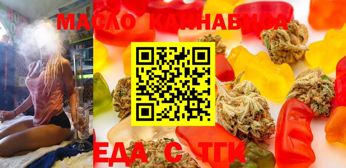 Cannafood марихуана  Артёмовский 