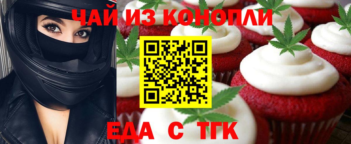 Артёмовский  Печенье с ТГК марихуана  Вход с VPN 