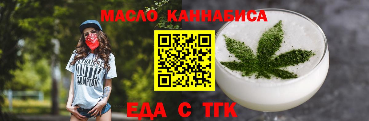 Cannafood марихуана Артёмовский