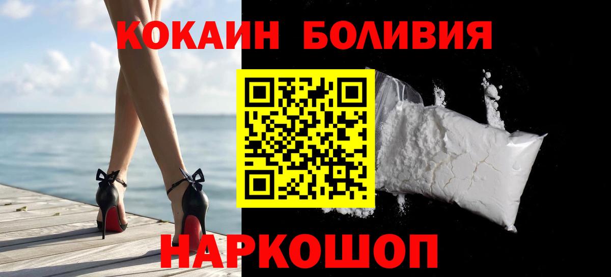 Кокаин Fish Scale  Вход с VPN  Артёмовский  Кокаин  Кокаин 99% 