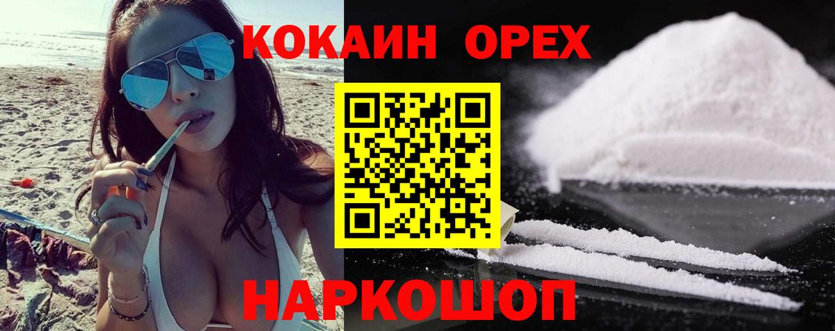 Кокаин Fish Scale Артёмовский