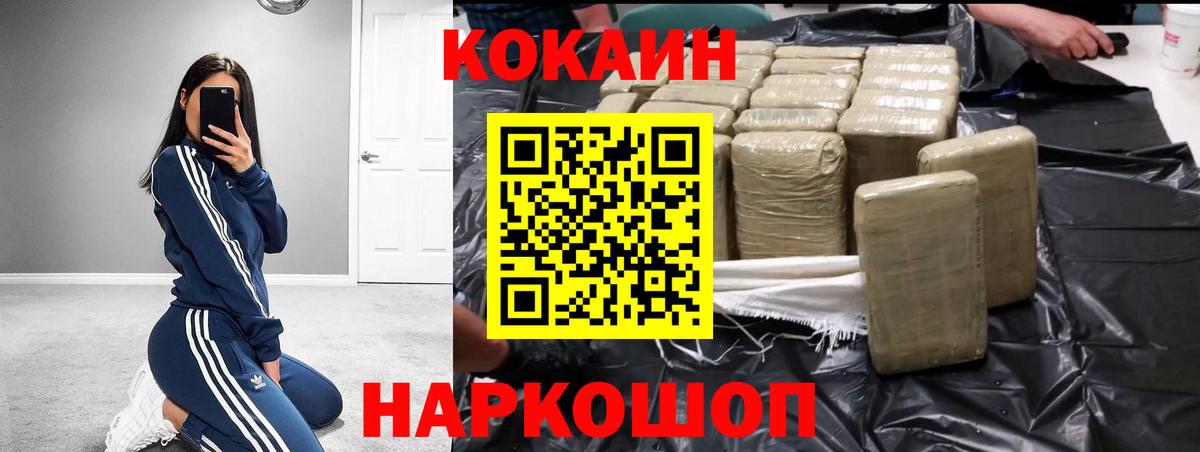 Cocaine Перу  Артёмовский  Cocaine Эквадор 