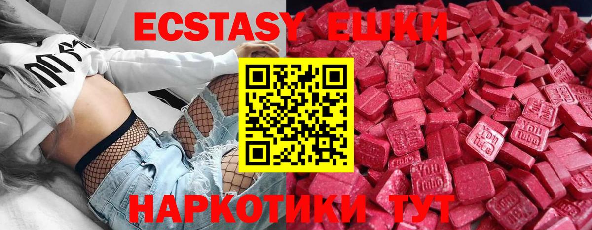 купить наркотик  Ecstasy 250 мг  Артёмовский  Вход с VPN  ЭКСТАЗИ louis Vuitton  ЭКСТАЗИ 