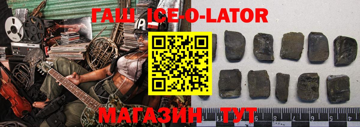 Гашиш VHQ  ГАШ  Артёмовский  ГАШ хэш 