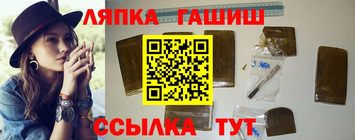 ГАШ Premium  ГАШ хэш  Вход с VPN  Артёмовский 