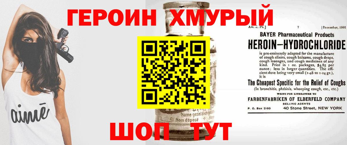 Героин Афган Артёмовский