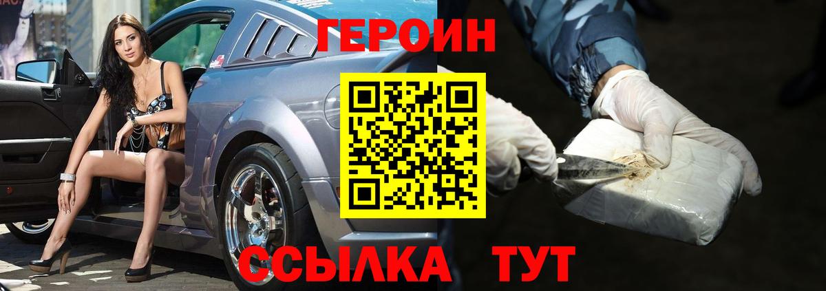 Героин Афган  ГЕРОИН  Артёмовский 