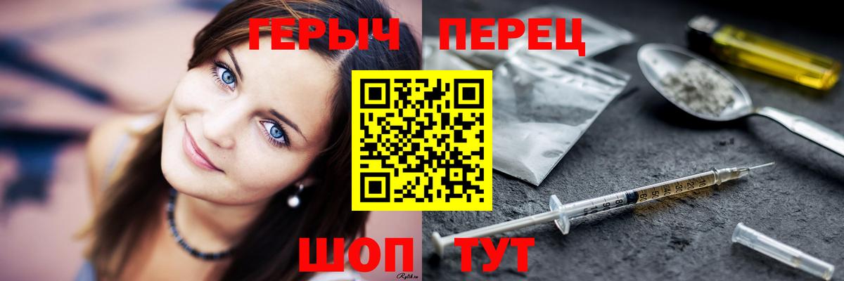 ГЕРОИН белый Артёмовский