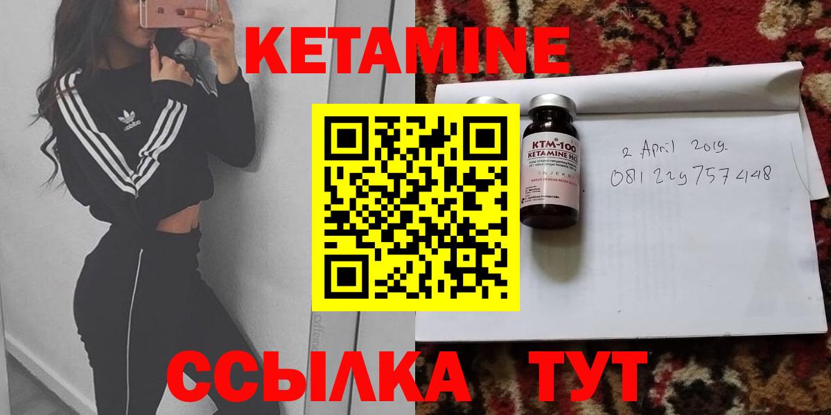 kraken как войти  КЕТАМИН ketamine  Вход с VPN  Артёмовский 