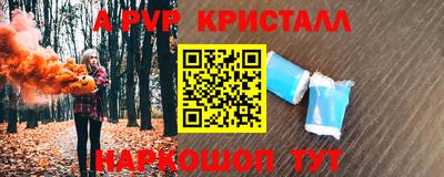 мефедрон VHQ Апшеронск