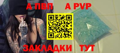 спайс Абакан