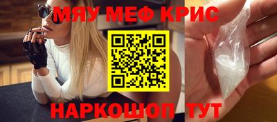 мефедрон VHQ Апшеронск
