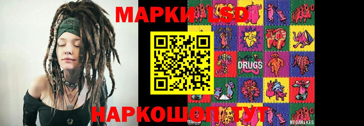 ЛСД экстази кислота  ЛСД экстази кислота  Артёмовский 