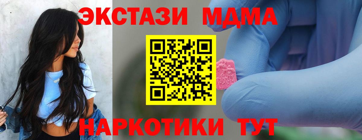 MDMA crystal Артёмовский