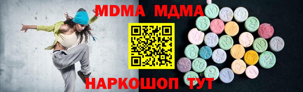 Артёмовский  MDMA crystal  Вход с VPN  MDMA VHQ 