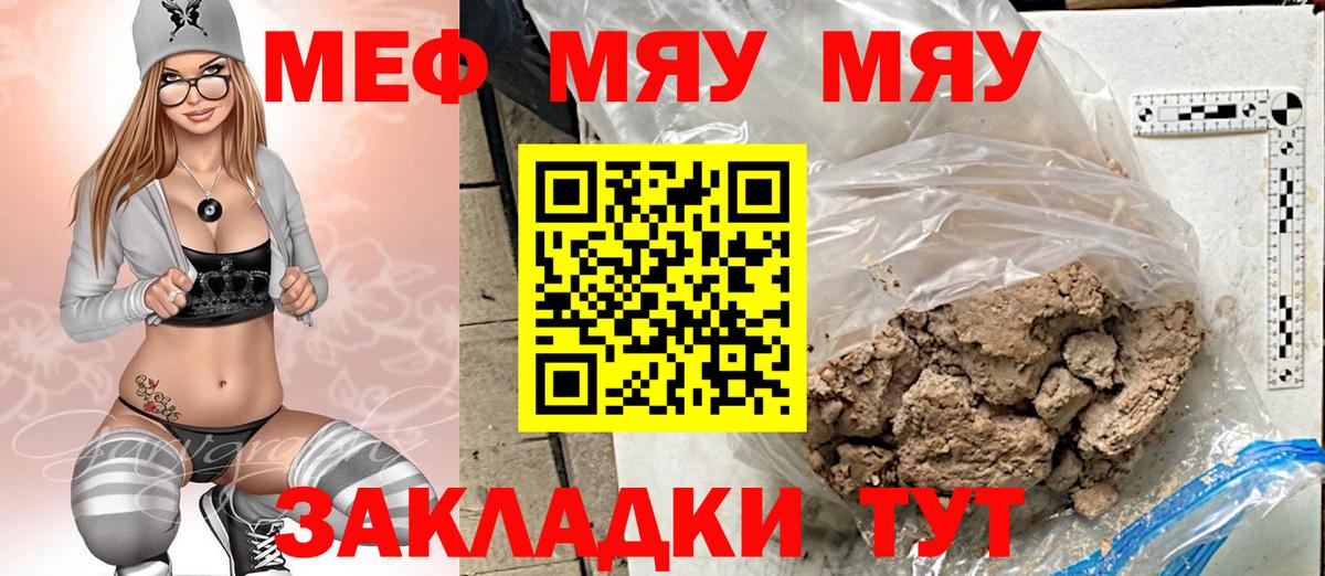Мефедрон кристаллы Артёмовский