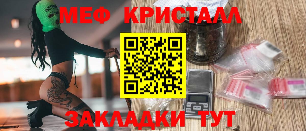 Меф мяу мяу  Меф VHQ  Вход с VPN  Артёмовский 