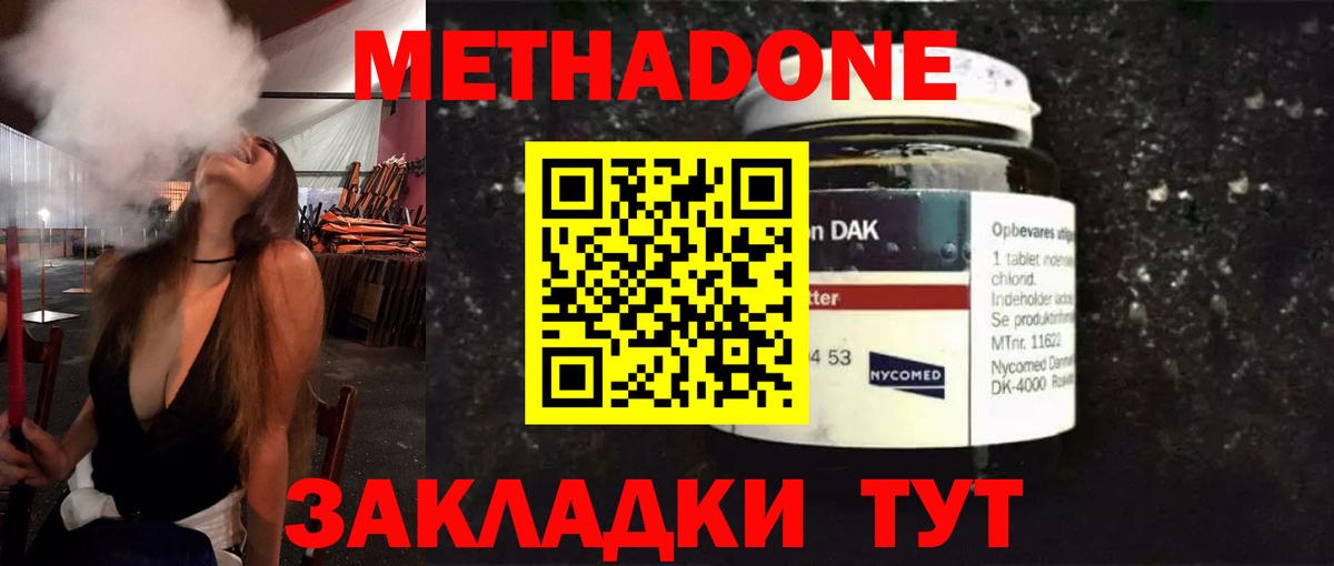 KRAKEN рабочий сайт  МЕТАДОН methadone  Артёмовский  Метадон methadone 