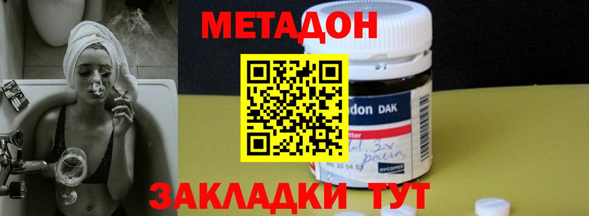 Метадон мёд  Вход с VPN  Артёмовский 