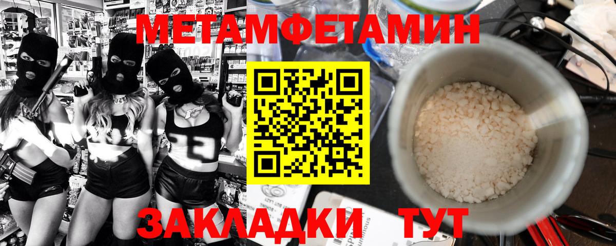 Артёмовский  Первитин Декстрометамфетамин 99.9%  Первитин Декстрометамфетамин 99.9%  Вход с VPN 