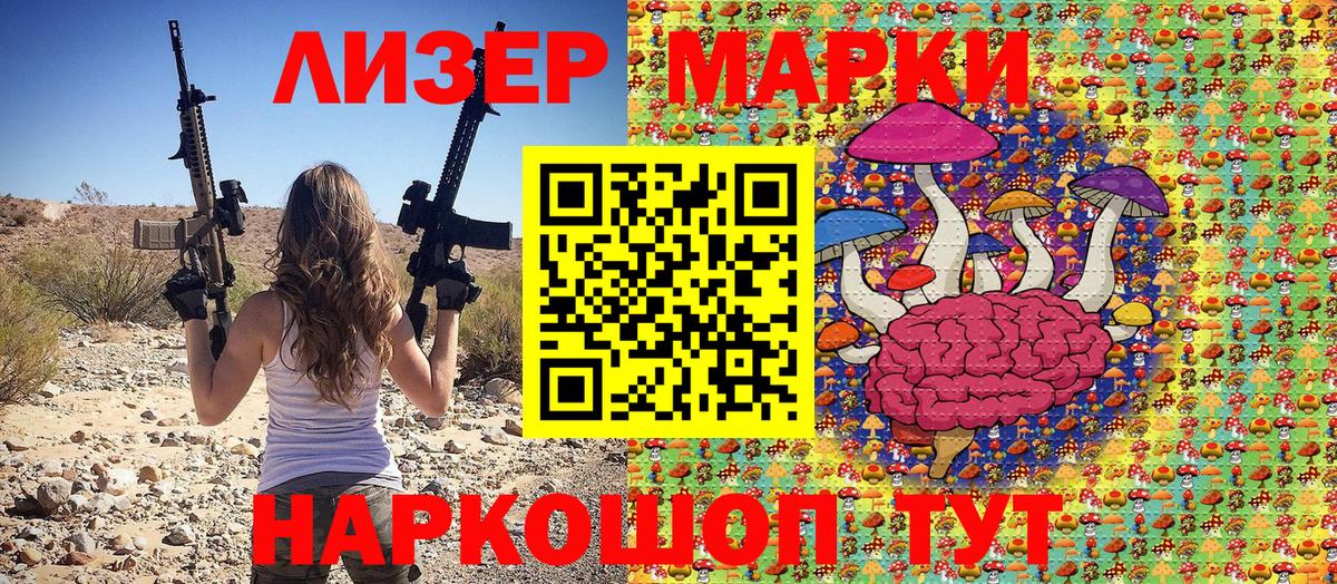 Наркотические марки 1500мкг  наркошоп  Артёмовский 