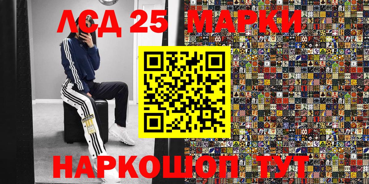 Марки 25I-NBOMe 1500мкг Артёмовский