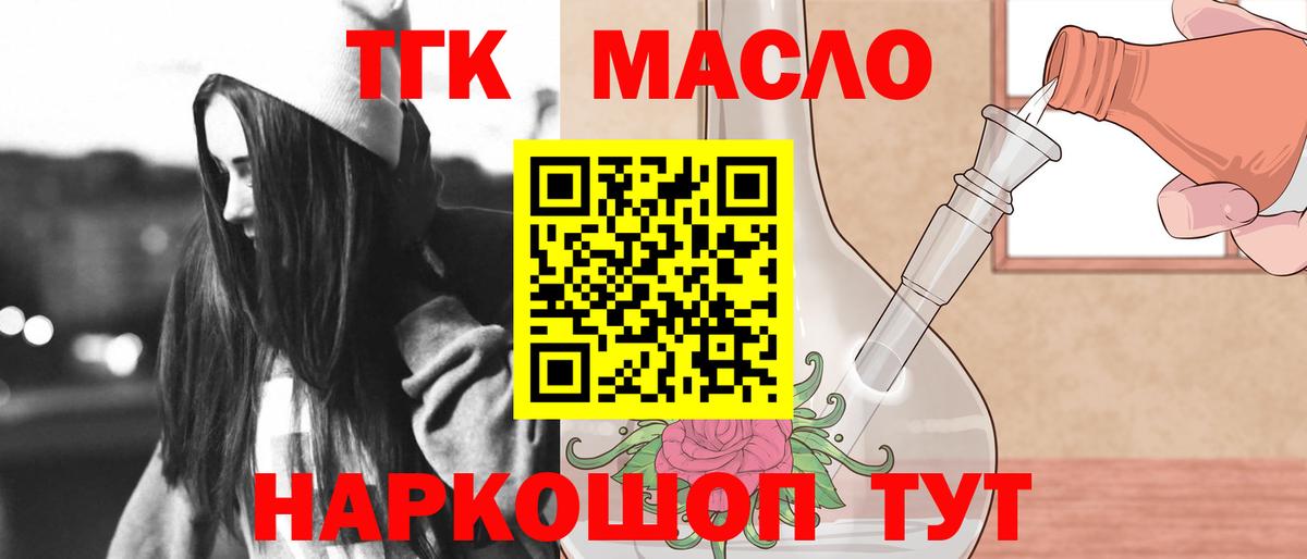 ТГК Wax Артёмовский